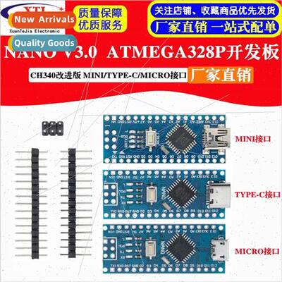2014 nano V3.0 CH340 Improved Atmega328P Development Board T