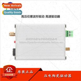 Piezo Ceramic PZT Driver Controller Module Linear 130V High