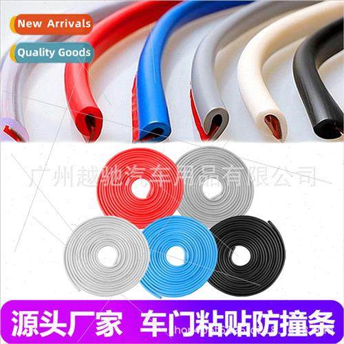 Car door side bumper car invisible anti-scratch decorative r