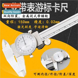 All-metal bi-directional vibration-proof vernier calipers wi
