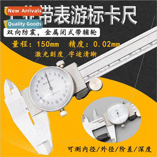 All-metal bi-directional vibration-proof vernier calipers wi