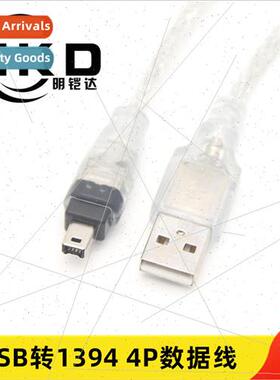 USB to 1394 Data Cable Am to 4Pieee1394 Connection Cable Fir