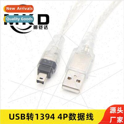 USB to 1394 Data Cable Am to 4Pieee1394 Connection Cable Fir