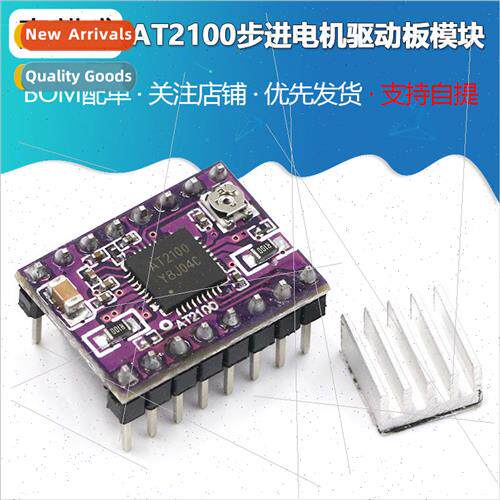 3D Printer Accessories AT2100 Stepper Motor Driver Board Mod