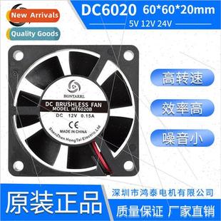 bearing 5V12V24V6CM ball noise cooling 6020 fan