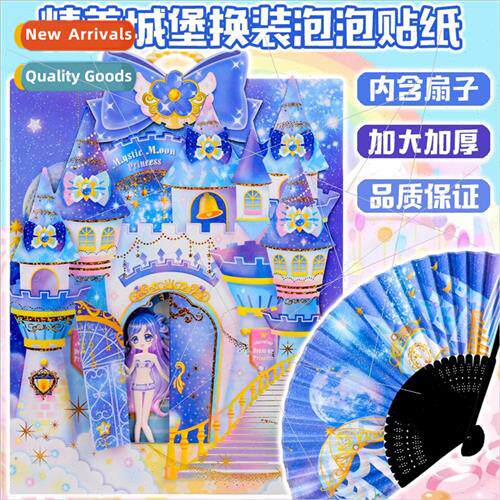 AG N Princess Dressing Stickers beautiful girl changing clot
