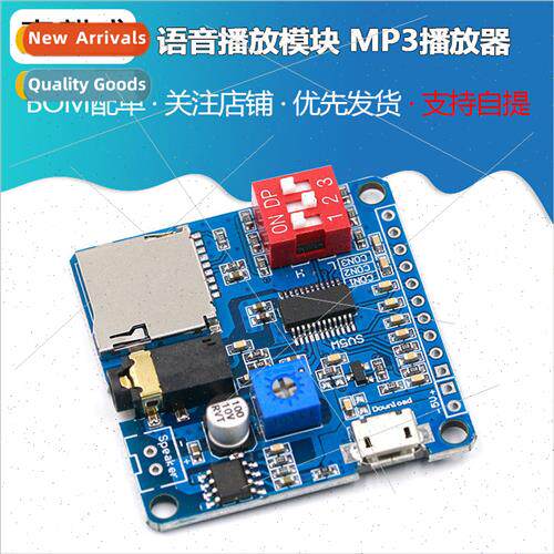 Voice Playback Module MP3 Player Trigger Playback Serial Por