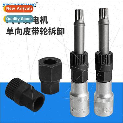 Generator unidirectional pulley clutch pulley removal and in