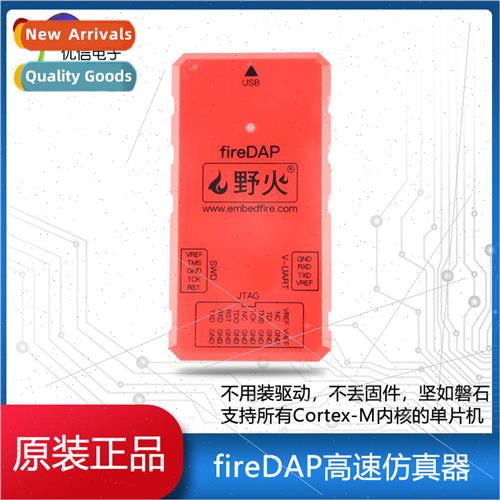 Wildfire/fireDAP High Speed Emulator STM32 Downloader Emulat