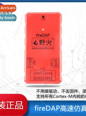 Wildfire/fireDAP High Speed Emulator STM32 Downloader Emulat