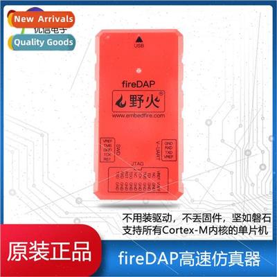 Wildfire/fireDAP High Speed Emulator STM32 Downloader Emulat