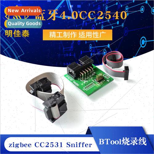 Bluetooth 4.0 CC2540 zigbee CC2531 Sniffer USB dongle BTool 农机/农具/农膜 农用包装器具 原图主图