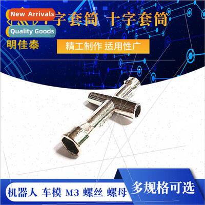 7 Sockets Robot Model M3 Screws Nuts 5.5 Mini Phillips Socke