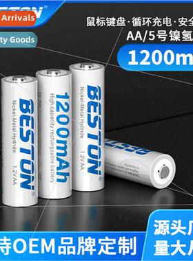 1.2V -MH rechargeable battery AA1200mAh 适用 Electric remote
