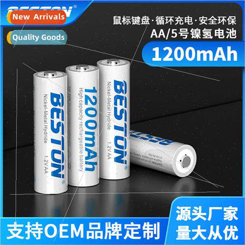 1.2V -MH rechargeable battery AA1200mAh 适用 Electric remote