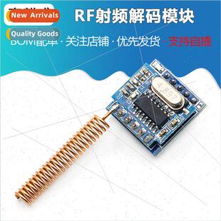 RF Decoder Module 315/433Mhz Remote Control Decoding 2262 15