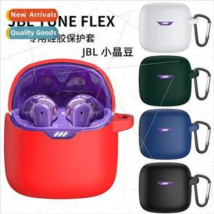 适用 jbl tuneflex wireless bluetooth headset silicone protec
