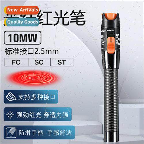 Fiber optic red light pen 10MW km metal lightening pen fiber