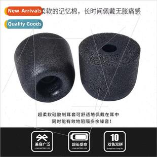 Slow rebound memory foam earplugs T200 earplugs in-ear C set