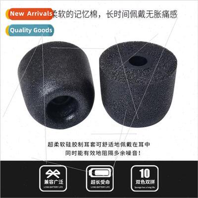 Slow rebound memory foam earplugs T200 earplugs in-ear C set