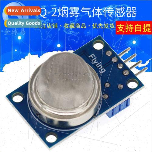 MQ-2 Smoke Sensor Module Smoke Gas Sensitive Methane Combust