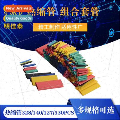 Heat Shrinkable Tubing 328/140/127/530PCS Heat Shrinkable Tu