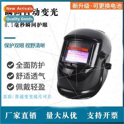 Solar auto-light-changing welding cap headwear half-helmet t