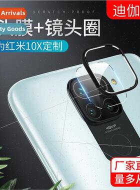 适用 new redmi 10X lens ring redmi note 9pro camera protecto