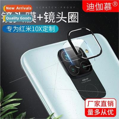 适用 new redmi 10X lens ring redmi note 9pro camera protecto
