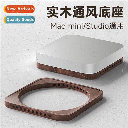 适用 Apple Mac mini desktop base dust Mac studio walnut soli