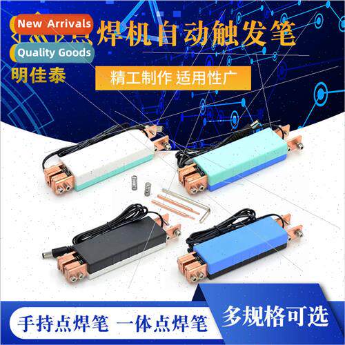DIY  Welder 18650 Battery  Welding Pen Auto Trigger Pen Hand