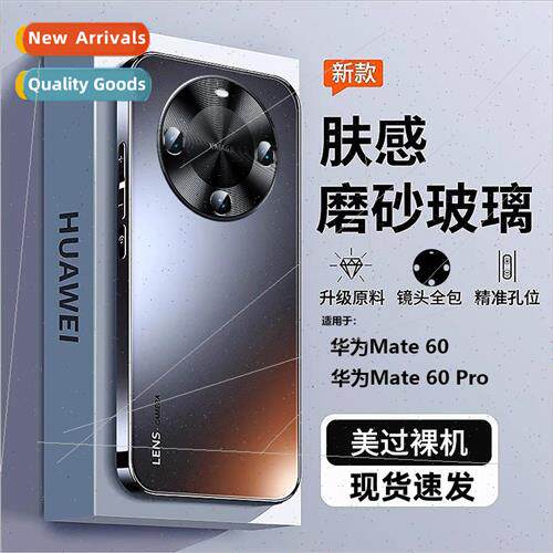 适用 Huawei Mate60Pro electroplating frosted glass phone cas