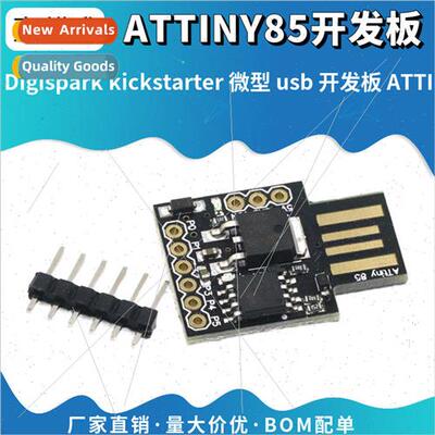 Digispark kickstarter micro usb development board ATTINY85 C