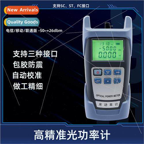 Fiber Optical Power Meter Tester -50~+26dbm High Precision O