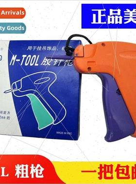 Metro Tag Gun M-TOOL S SL Trademark Grab Hat Scarf Clothes H