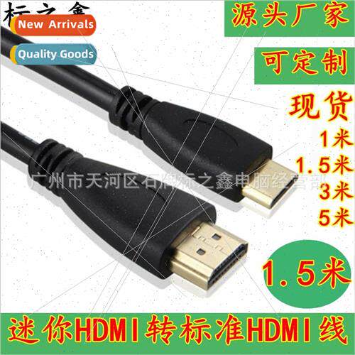 1.5 Meter Mini HDMI to HDMI Cable with Grid Ring HDMI Adapte