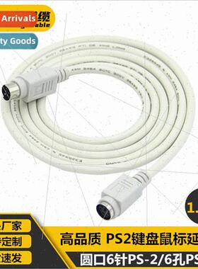 6 to 6 holes ps2 extension cable keyboard mouse extension ca