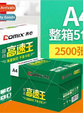 high-speed king A4 copy paper 70g80g double-sided printing p