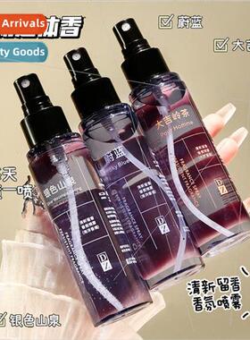 Clothing Fragrance Spray Azure Darjeeling Tea Clothing Odor