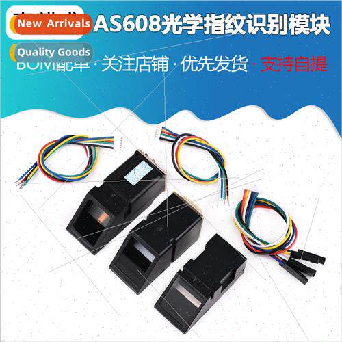 AS608 Optical Fingerprint Identification Module STM32 51 MCU