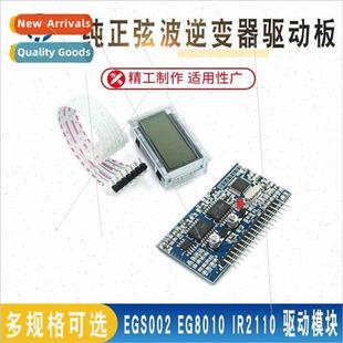 Pure ne Wave Inverter Driver Board EGS002 EG8010 IR2110 Driv
