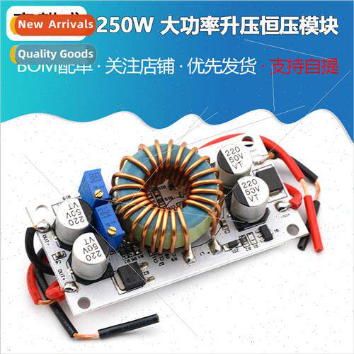 Aluminum substrate 250W high power boost constant voltage co