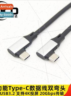 usb3.1 gen2 data cable type-c double elbow data cable full f