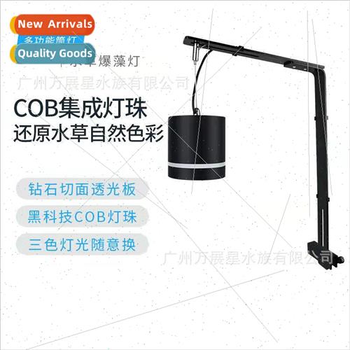 Fish aquarium aquatic grass downlight color changing adjusta