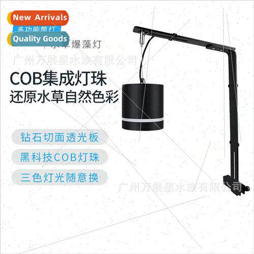 Fish aquarium aquatic grass downlight color changing adjusta