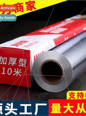 Tin foil paper household disposable oven special baking barb