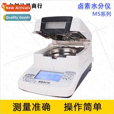 Touch screen halogen fast moisture meter food tester grain m