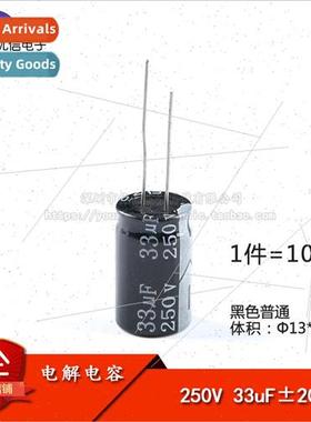 High  In-line electrolytic capacitors 250V 33UF ±20% Volume