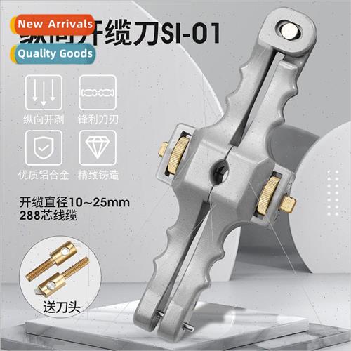 Fiber optic cable longitudinal cable opener SI-01 cable stri