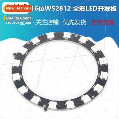 16-bit WS2812 5050 RGB LED Intelligent Full Color RGB Ring D